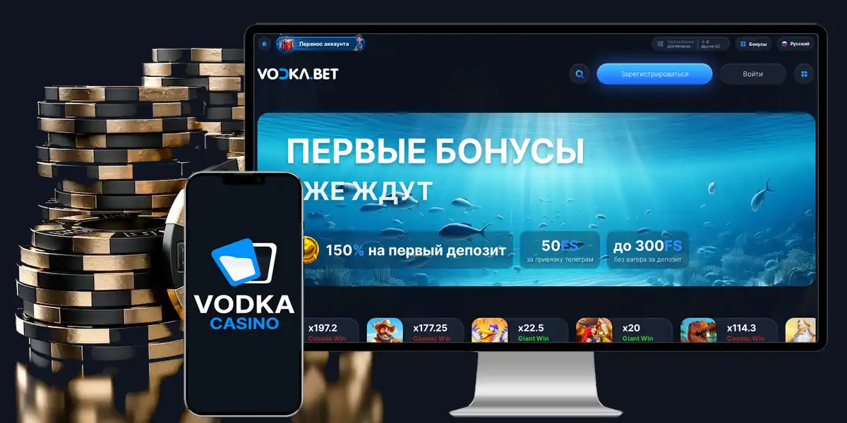 Vodka casino внесение депозита