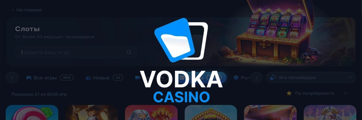 Vodka casino Правила и Условия